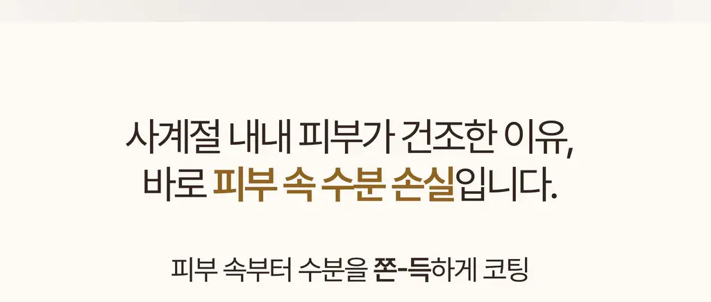 [증정기획] 헤브블루 살몬 PDRN 센텔라 크림 100ml 기획 (+연어 토너 25ml) 상세페이지 23